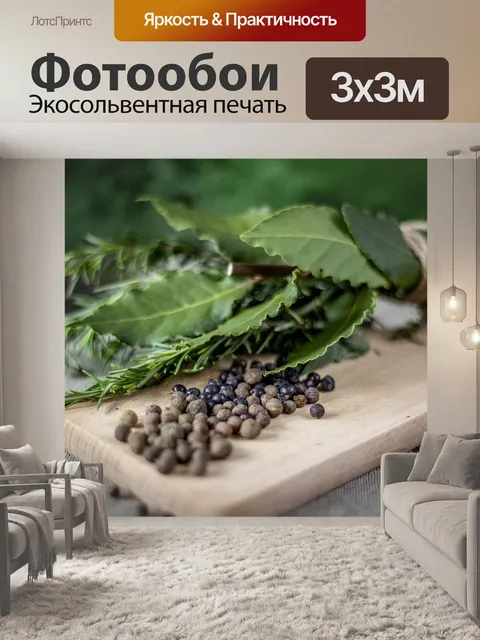 Фотообои Еда