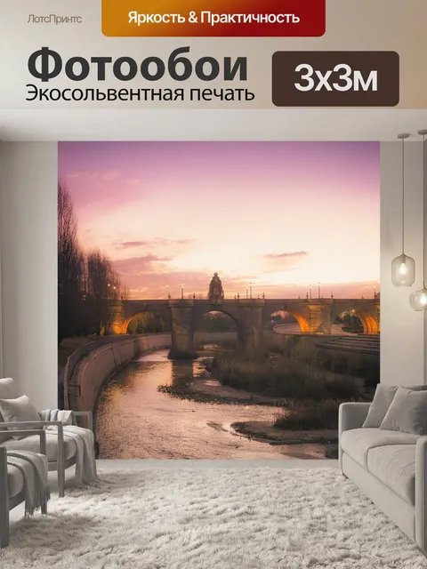 Фотообои Ночь