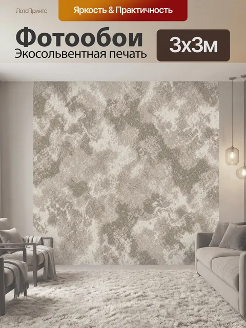 Фотообои Серые меловые разводы и зерно