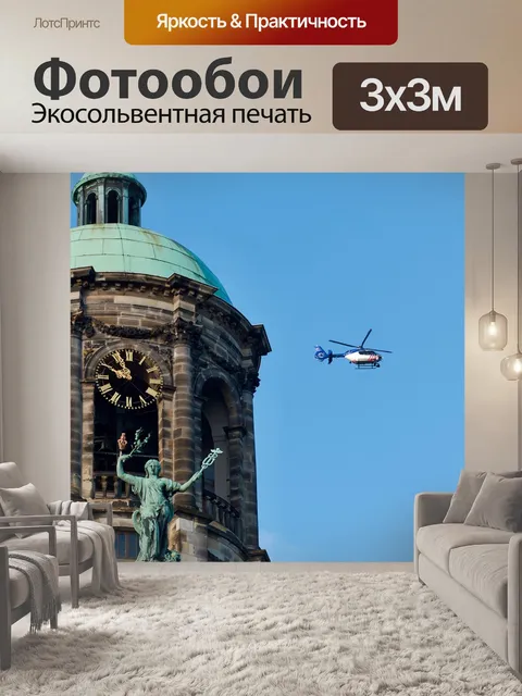 Фотообои Дворец