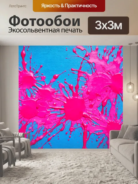 Фотообои розовые брызги краски на абстрактном холсте