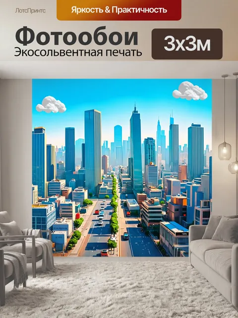 Фотообои город в стиле инфографический рисунок, где погода и время суток плавно меняются на фоне городского пейзажа