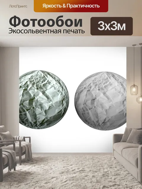Фотообои Абстрактная сфера иллюстрации 3d