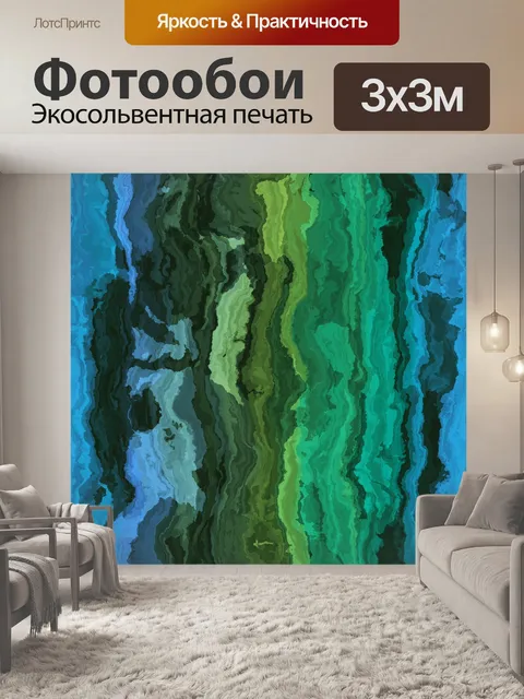 Фотообои Абстрактный фон с прожилками краски