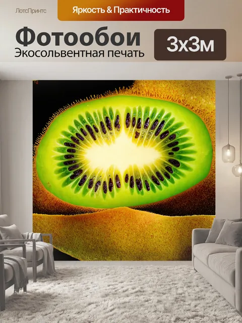 Фотообои стилизованный киви, арт, геометрические формы, абстракция, стиль: кубизм, техника: коллаж, эффекты…