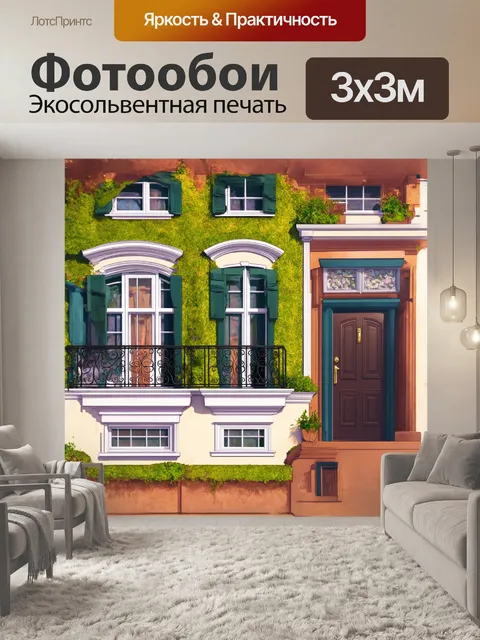 Фотообои первый план занимают крупные планы элементов дома: изящные окна с лепниной