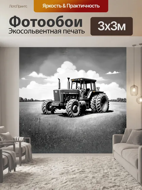 Фотообои ржавый старый трактор