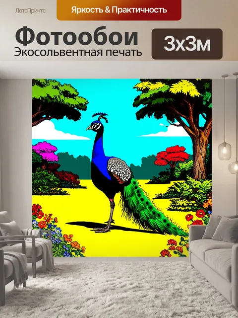 Фотообои в солнечную, полную жизни сцену зоопарка павлин гордо шагает среди красочных ландшафтов, окруженный…
