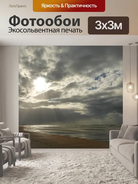 Фотообои Солнце