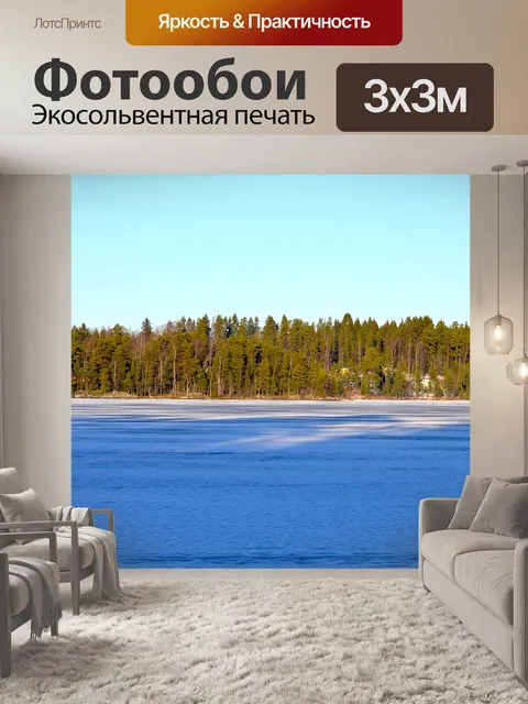 Фотообои Замерзшее озеро