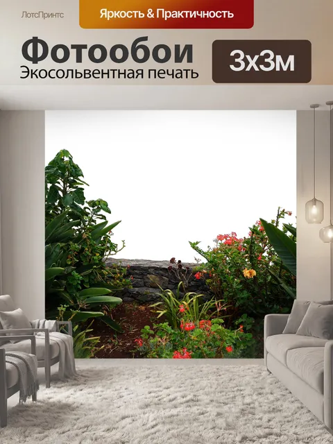 Фотообои Цветы