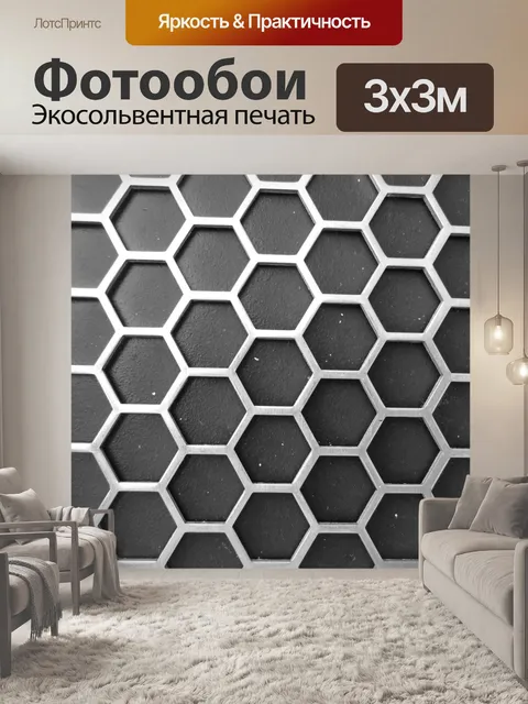 Фотообои Металлический шаблон Honeycomb
