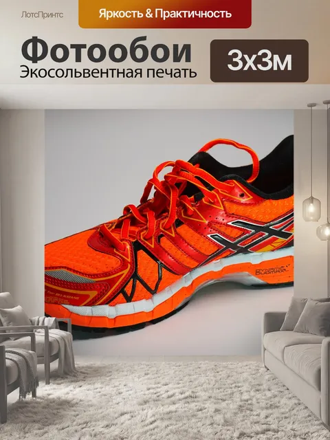 Фотообои Кроссовки