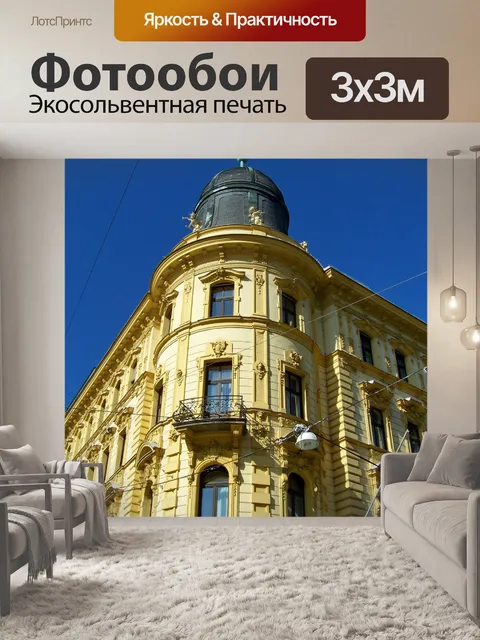 Фотообои Угловой дом