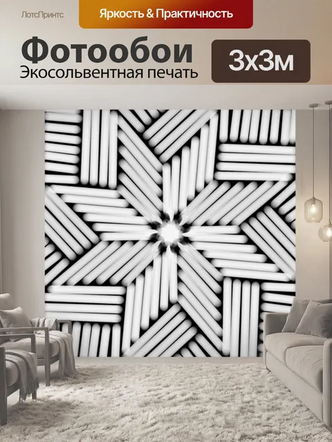 Фотообои Цифровое искусство