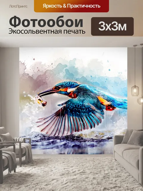 Фотообои Акварель