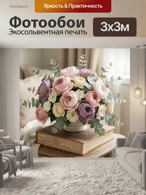 Фотообои Нежный букет в пастельных тонах
