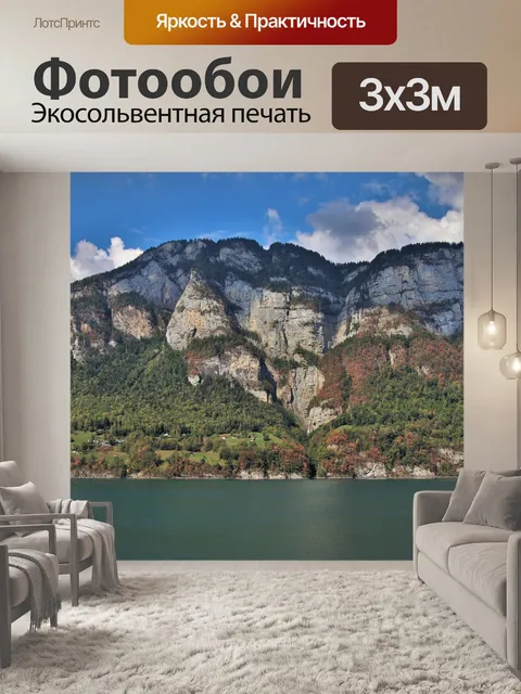 Фотообои На берегу озера