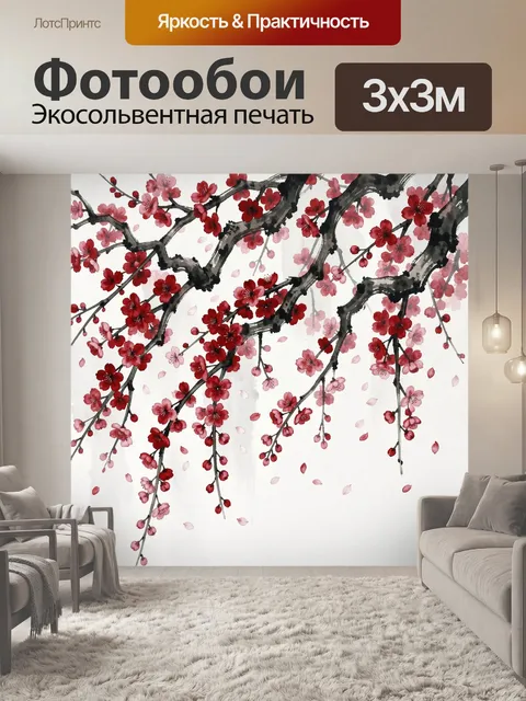 Фотообои Цветущая сакура в акварели