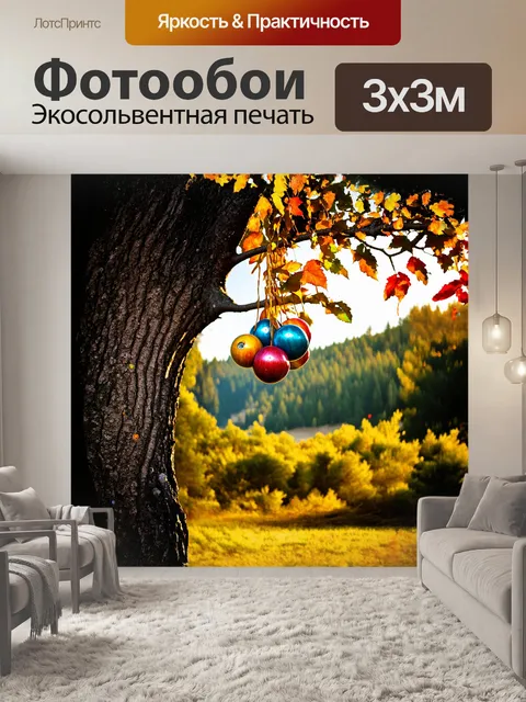 Фотообои группа пейнтбольных шаров, свисающих с веток старого дерева, словно плоды, готовые упасть на землю