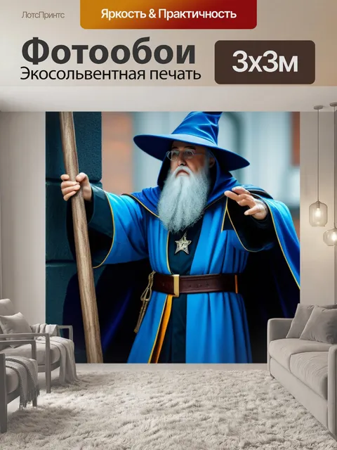 Фотообои казнь колдуна на плахе