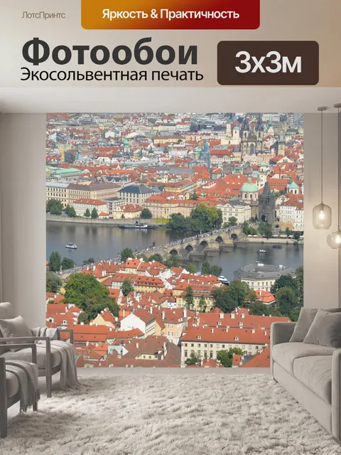 Фотообои Город