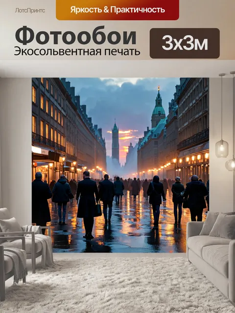 Фотообои город в стиле джон эверетт милле