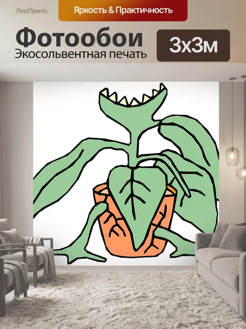 Фотообои Мутант завод 37