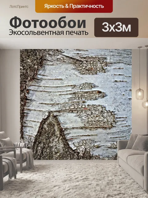 Фотообои Дерево