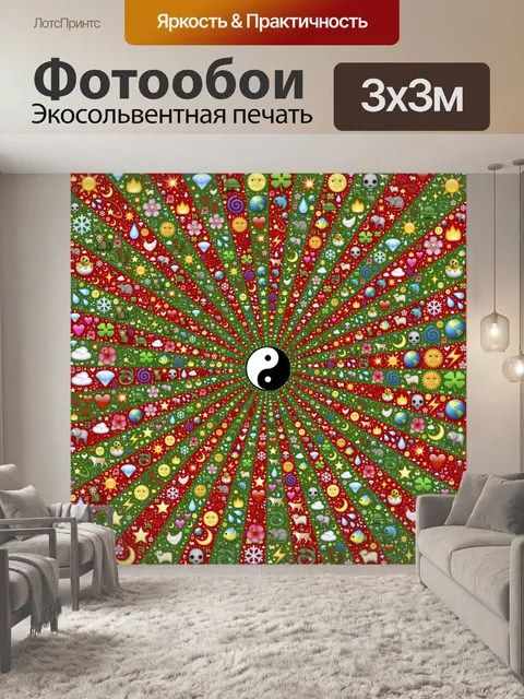 Фотообои Инь янь