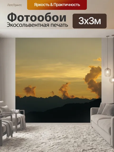 Фотообои Облака