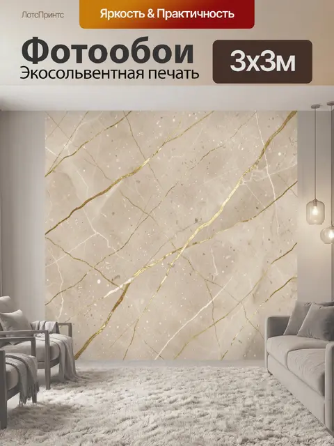 Фотообои Бежевый мрамор с золотыми трещинами