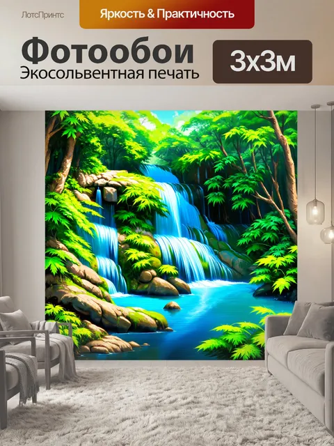 Фотообои япония, изображающие красивый водопад, скрытый в густом лесу, с яркими зелеными листьями и прозрачной водой…