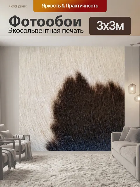 Фотообои Корова Скрыть