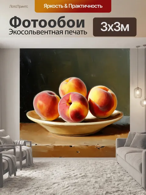 Фотообои красивая бежевый натюрморт с фруктами на деревенском столе, первый персик создает акцент на веселую атмосферу