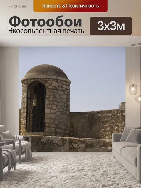 Фотообои Башня
