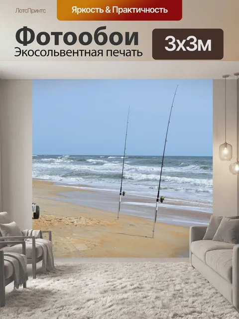 Фотообои Surf Рыбалка