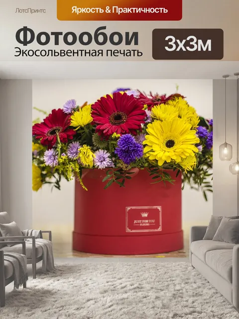 Фотообои Цветы