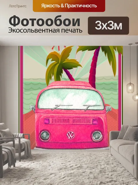 Фотообои Калифорнийский туристический плакат
