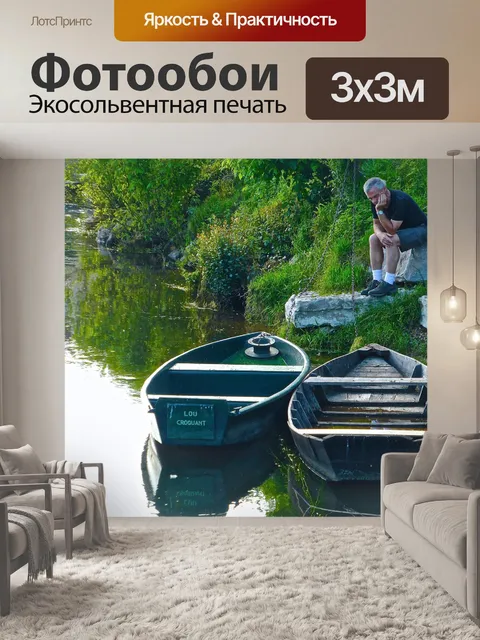 Фотообои Мышление