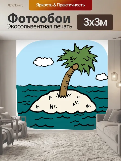 Фотообои Ладонь