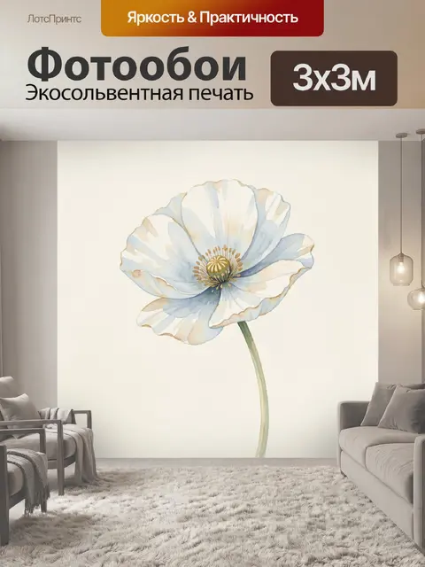 Фотообои Нежный голубой цветок акварелью