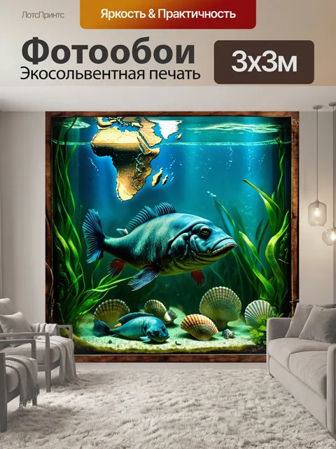 Фотообои затерянный аквариум с шматами пираний, лежащими на дне, среди ракушек и затаившихся в тени морских растений