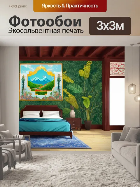 Фотообои интерьерная с поталью листья