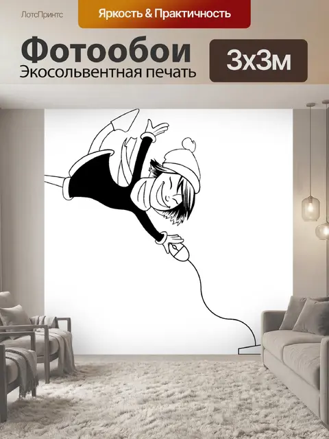 Фотообои Компьютер