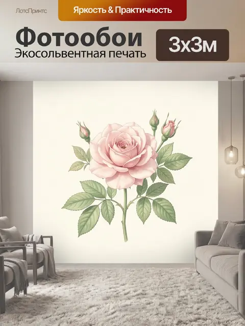 Фотообои Нежно-розовая роза с бутонами