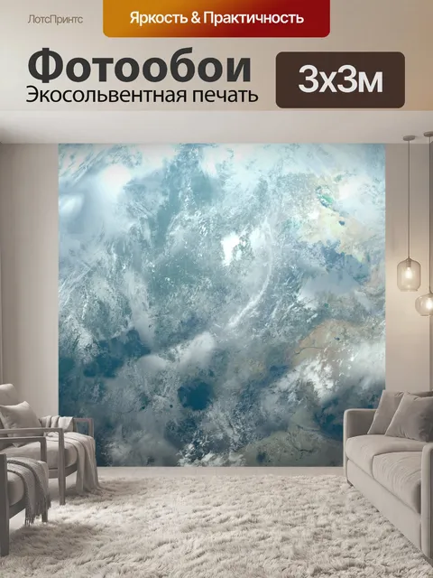Фотообои приближение к земной атмосфере
