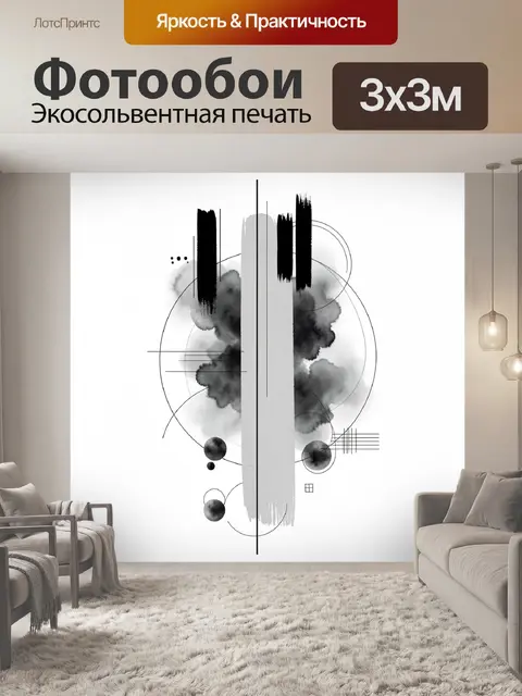 Фотообои Абстрактная композиция с дымом