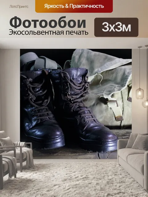 Фотообои коричневые кожаные армейские ботинки