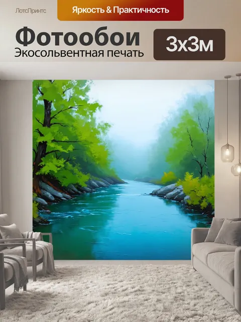 Фотообои синяя река в тумане с зелеными деревьями по краям, выполненная в технике каллиграфической живописи